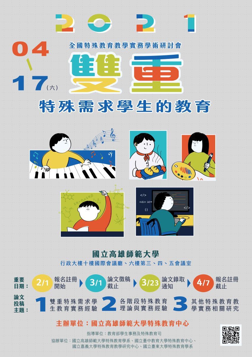 海報