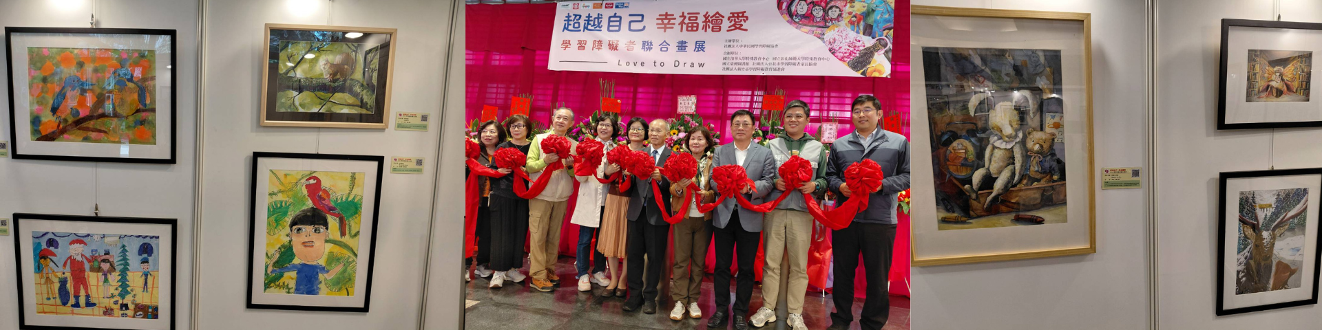 【超越自己，幸福繪愛】2025學習障礙者聯合畫展