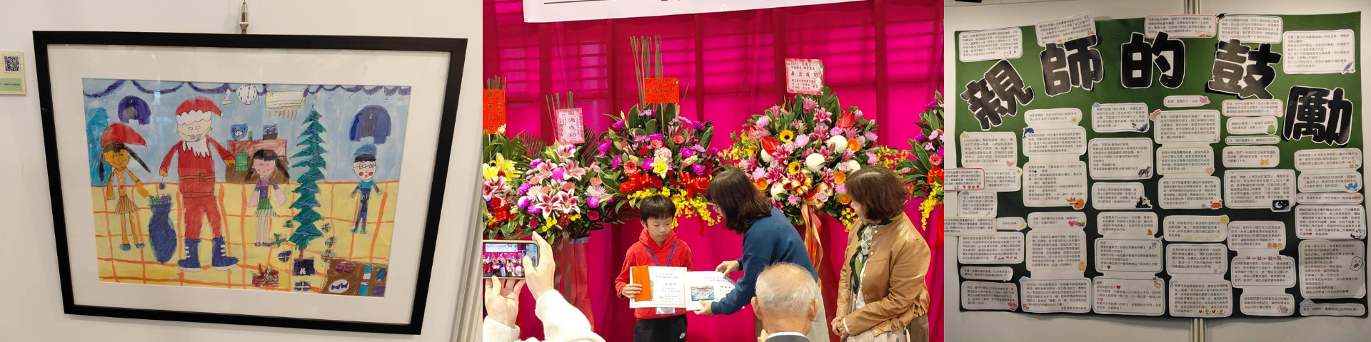 【超越自己，幸福繪愛】2025學習障礙者聯合畫展