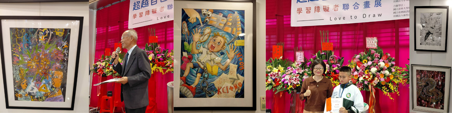 【超越自己，幸福繪愛】2025學習障礙者聯合畫展